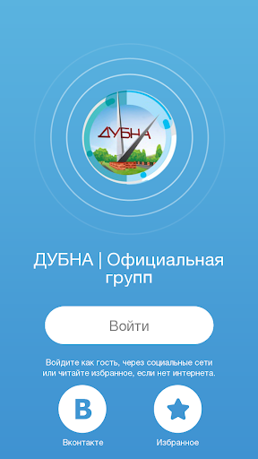 Официальная дубна