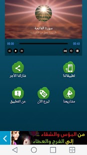 How to download القرآن الكريم بصوت الشاطري 1.0 mod apk for pc