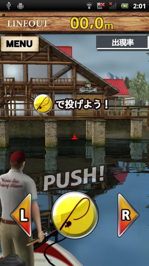 釣りの達人　FISHON Screen 1