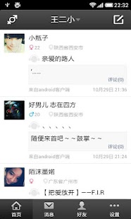 How to install 陌声 lastet apk for bluestacks