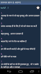 How to mod Quran in Hindi 1.91 unlimited apk for pc