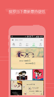 Lastest Cooler壁纸 APK