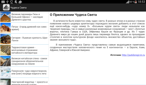 免費下載書籍APP|Чудеса Света app開箱文|APP開箱王