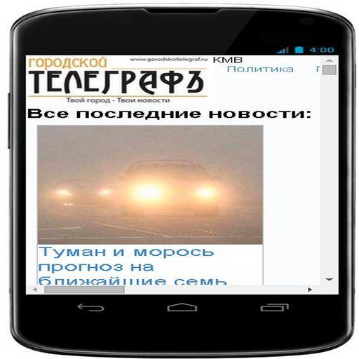 Городской телеграф. КМВ LOGO-APP點子