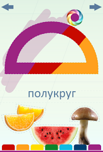 Download Фигуры для малышей - раскраска APK for PC
