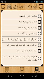 How to get الصديق 1.8 apk for bluestacks