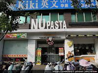 NU PASTA (已歇業)