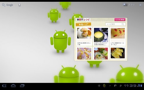 Lastest 今日何つくる？楽天レシピ for タブレット APK