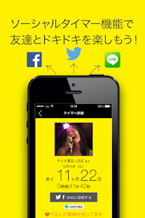 Download ライフタイマー2.0 -未来を楽しくするソーシャルタイマー APK