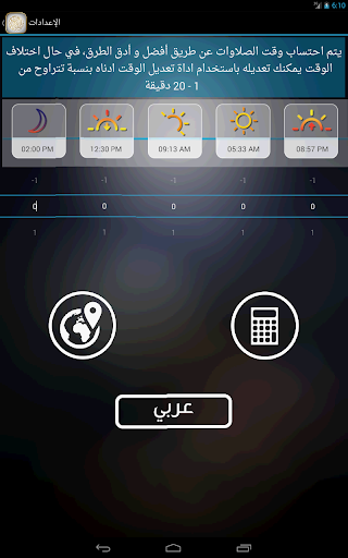 【免費生活App】أبو بكر الشاطري،القران،الصلاة-APP點子