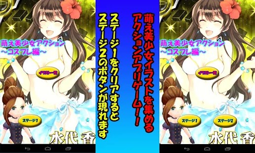 How to install 萌え美少女アクション３　イラスト編 1.6 mod apk for laptop