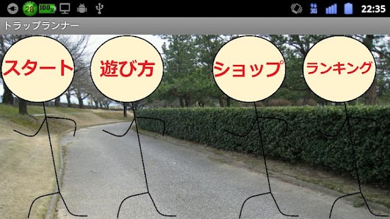 Free Download トラップランナー APK