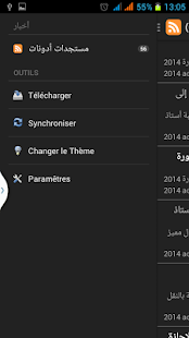 Edunet Tunisie Screenshots 1