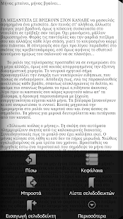 Εβδόμη Εσπερινή, Γ. Φαρσάρης - screenshot thumbnail