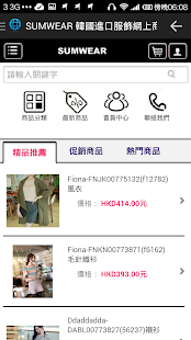Free SUMWEAR 韓國進口服飾網上商店 APK for PC