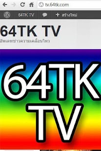 How to install TV64TK 1.0 mod apk for android
