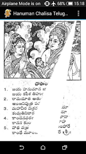 How to download Hanuman Chalisa Telugu 2.0 unlimited apk for laptop