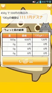 How to get 100グラムの値段で比べる電卓 2.3 unlimited apk for bluestacks
