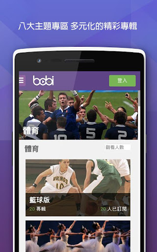 免費下載娛樂APP|BobiTag app開箱文|APP開箱王