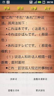 Download Japness Master APK