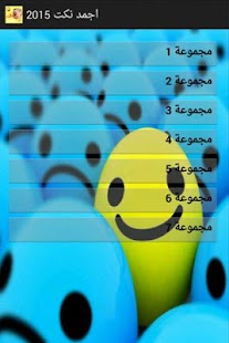 How to install اجمد نكت 2015 lastet apk for android