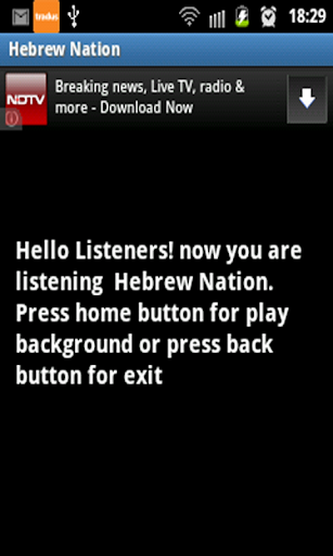 Online Hebrew Radio עברית רדיו