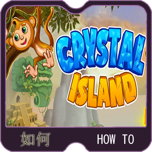 【免費書籍App】Island Guide to Crystal Ball-APP點子