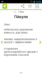 Free Ерундопель APK