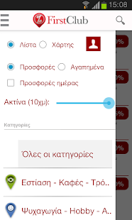 How to install The First discount Club 1.3.3 unlimited apk for android