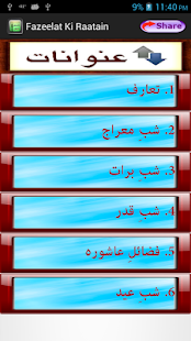 Free Fazeelat Ki Raatain In URDU APK