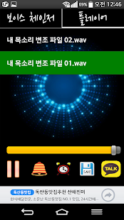How to install 모두의 목소리 2.1 apk for laptop