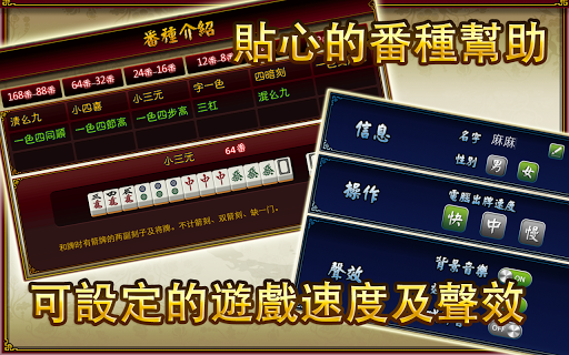 免費下載紙牌APP|麻將探險之旅HD app開箱文|APP開箱王