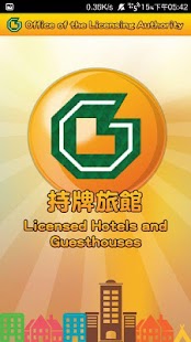 How to download HK Licensed Hotel & Guesthouse lastet apk for pc