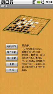 黑白棋