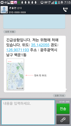 【免費工具App】흔들면 산다-APP點子