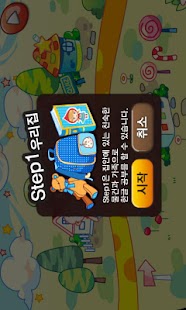 How to install 아장아장 한글공부 lastet apk for bluestacks