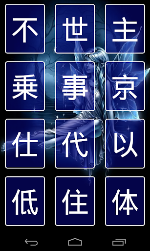 【免費書籍App】模擬考試N4漢字 - 日語學習-APP點子