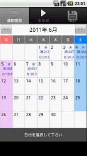 How to download 腹筋割ろうぜ FREE patch 1.13 apk for android