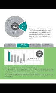 How to download 한겨레창간25 for Tablet patch 1.0.0 apk for bluestacks