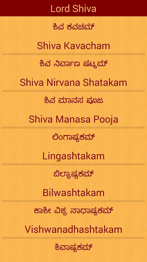 Free Download Kannada Devotional Songs On Lord Shiva patnew