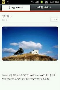 How to mod 무서운이야기vs기묘한이야기 1.1.0 apk for bluestacks