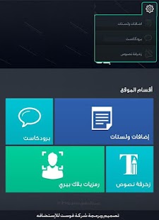 خدمات بلاك بيري - screenshot thumbnail