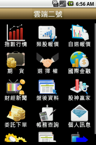 飯店物語: 屬於你自己的模擬經營渡假村：在App Store 上的App