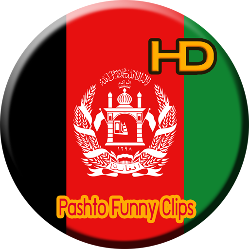 Pashto Funny Clips