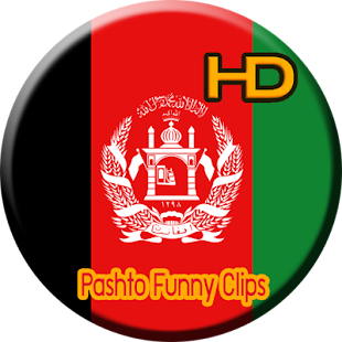 Download Pashto Funny Clips APK