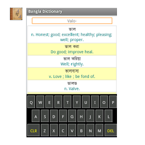 Bengali Software Download For Mobile