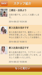 ココ・ペッツタウン 三郷店 - náhled