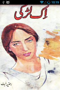 Ik Larki- Novel by Razia Butt