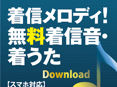 √99以上 着うた 無料 iphone 671104-Iphone 着うた 設定 無料