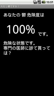 Download わたし鬱ですか？ APK